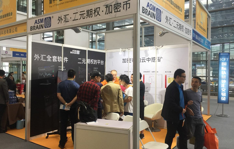 The 11th International Financial Expo in Shenzhen