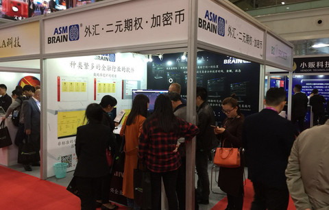 The 6th China Financial Expo